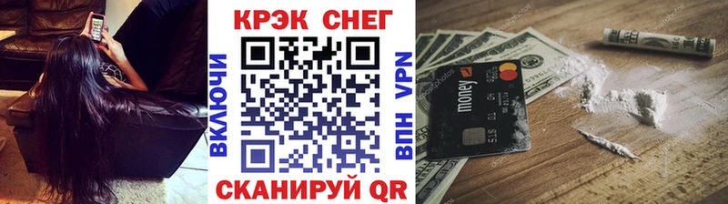 магазин наркотиков Вяземский Кокаин 97%