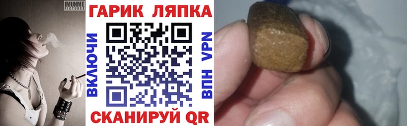 ГАШИШ гашик  Вяземский 