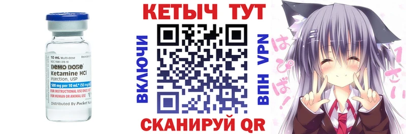 Кетамин ketamine darknet Telegram Вяземский