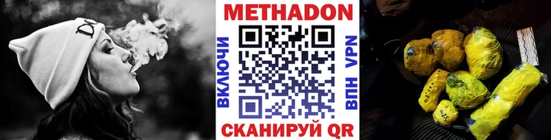 Метадон мёд  купить наркотик  Вяземский 